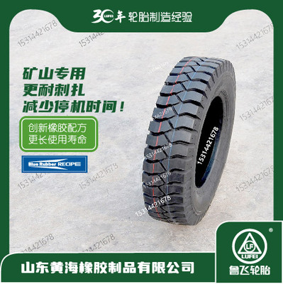 650-16矿用