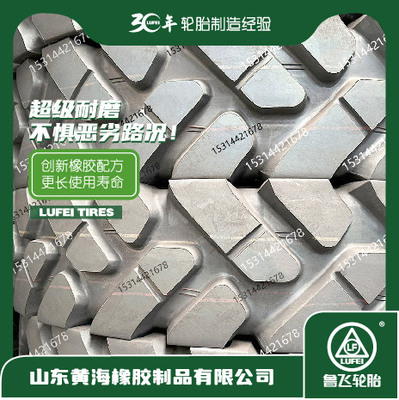 8.25-16 LW-1