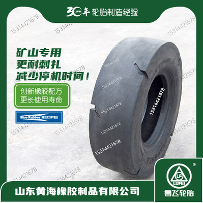 255/70D406 L-3S