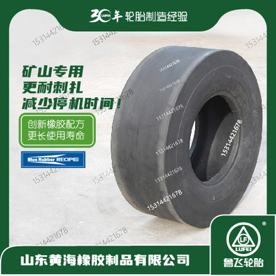 405/70-20 L-5S